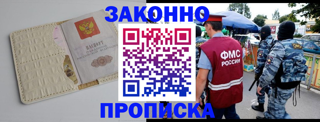 регистрация в Котельниково