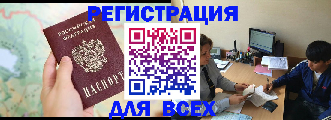 прописка регистрация в Котельниково