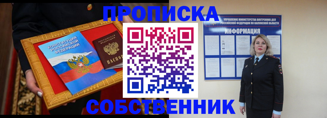 временная регистрация для всех в Котельниково