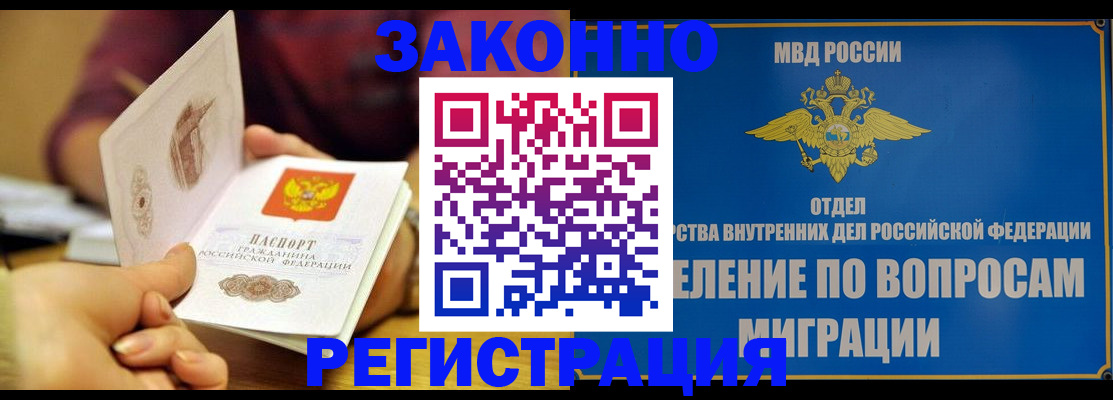 временная регистрация в квартире в Котельниково