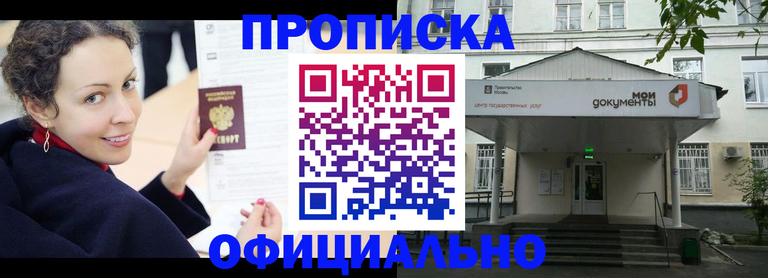 временная регистрация для всех в Котельниково