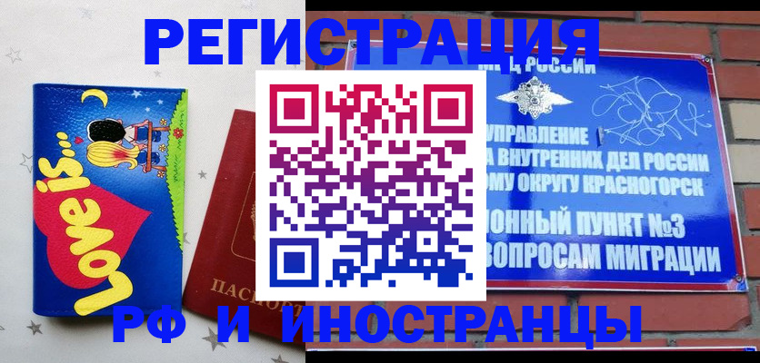 купить прописку в Котельниково