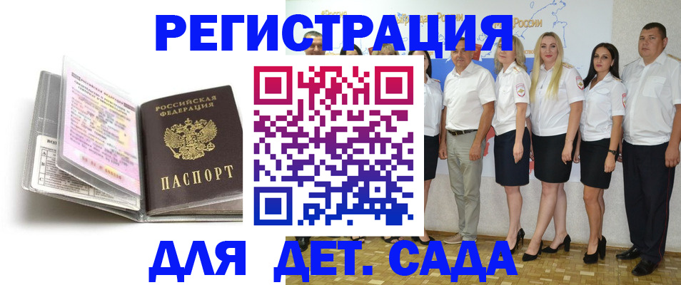 прописка в Котельниково