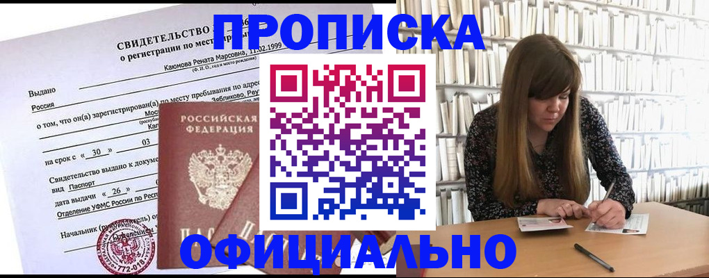 временная регистрация надежно в Котельниково
